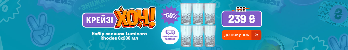 20251106_20251119_acc_crazy_khoch_set_glass_luminarc