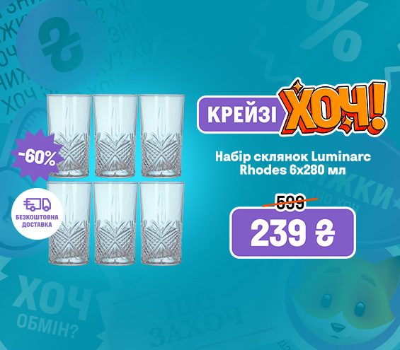 20251106_20251119_acc_crazy_khoch_set_glass_luminarc (catalog)