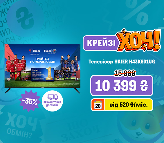 20251106_20251119_av_crazy_khoch_tv_haier (catalog)