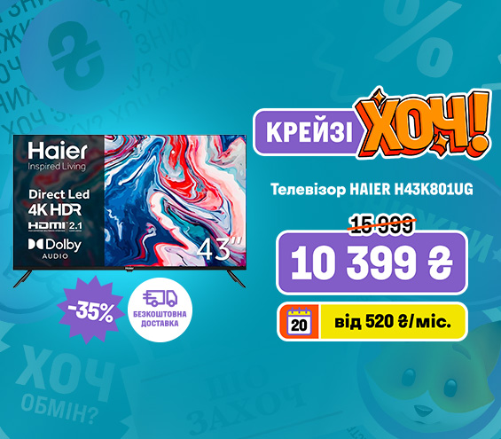 20251106_20251119_av_crazy_khoch_tv_haier (catalog)