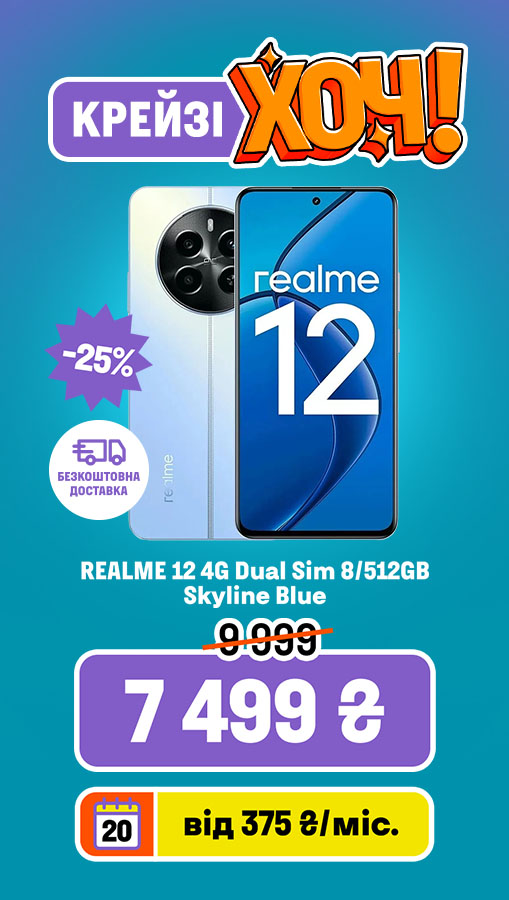 20251106_20251119_dig_crazy_khoch_smartphone_realme (general)