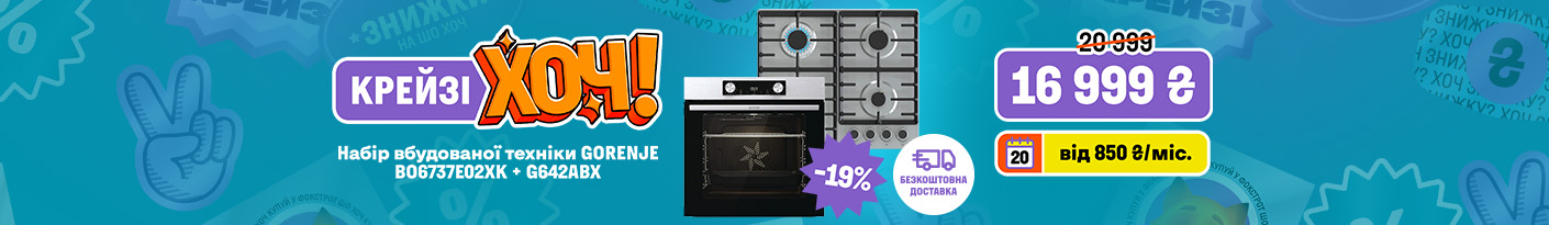 20251106_20251119_mda_crazy_khoch_set_built-in_gorenje