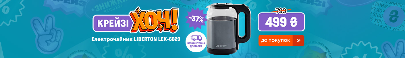 20251106_20251119_sda_crazy_khoch_kettle_liberton