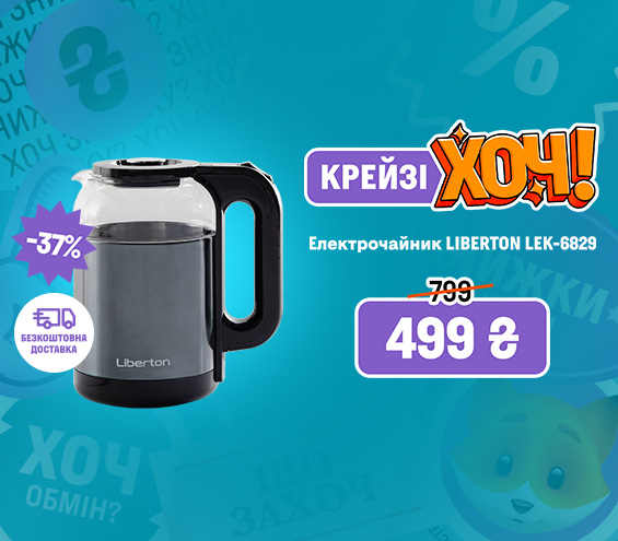 20251106_20251119_sda_crazy_khoch_kettle_liberton (catalog)