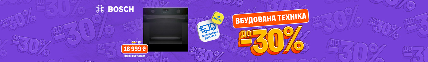 20251106_20251123_mda_sale_built-in_bosch (bwasher)