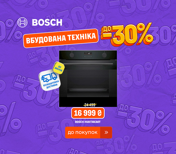 20251106_20251123_mda_sale_built-in_bosch (catalog)