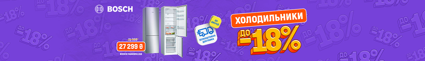 20251106_20251123_mda_sale_fridge_bosch