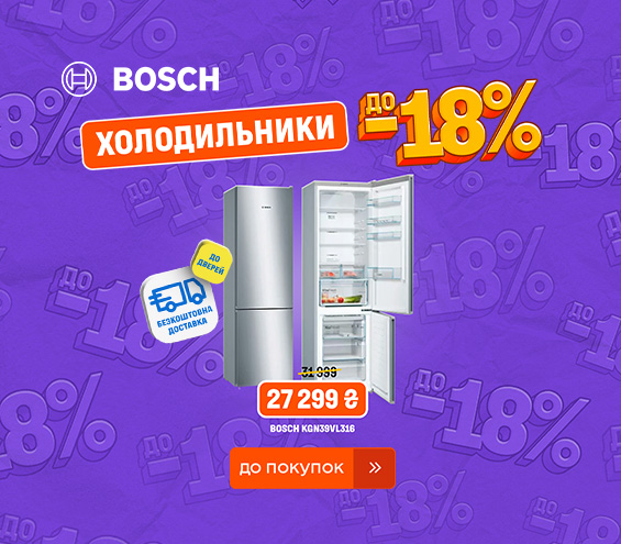 20251106_20251123_mda_sale_fridge_bosch (catalog)
