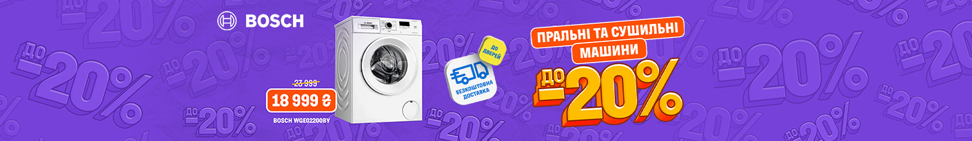 20251106_20251123_mda_sale_washer_bosch