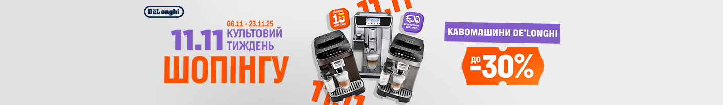 20251106_20251123_sda_sale_coffee_machine_delonghi