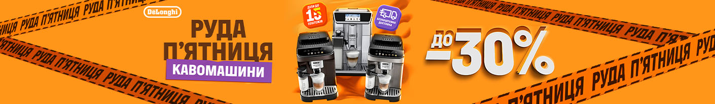 20251106_20251123_sda_sale_coffee_machine_delonghi