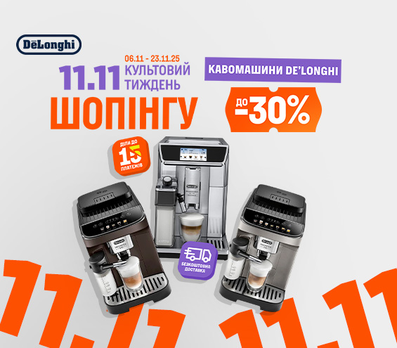 20251106_20251123_sda_sale_coffee_machine_delonghi (catalog)