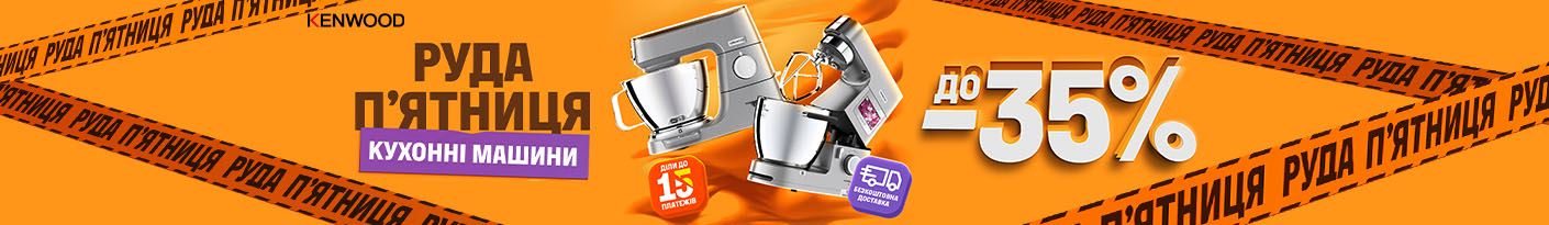 20251106_20251123_sda_sale_food_proc_kenwood