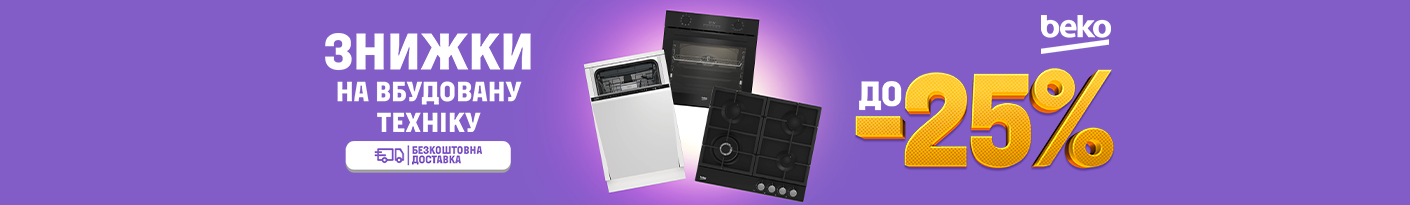 20251106_20251130_mda_sale_built-in_beko (bset)