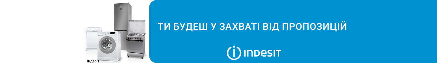 20251106_20251130_mda_sale_indesit (bdwasher)