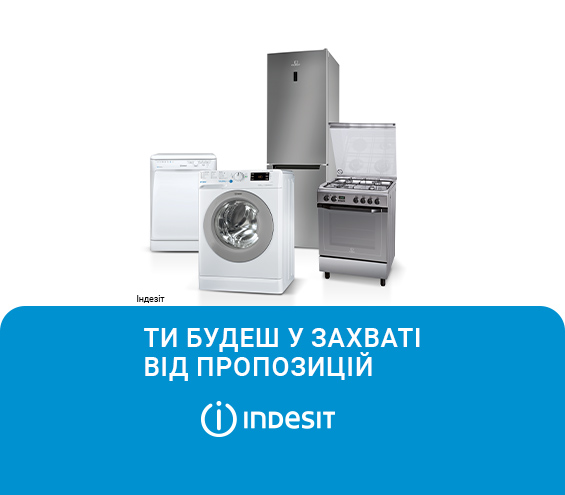 20251106_20251130_mda_sale_indesit (catalog)
