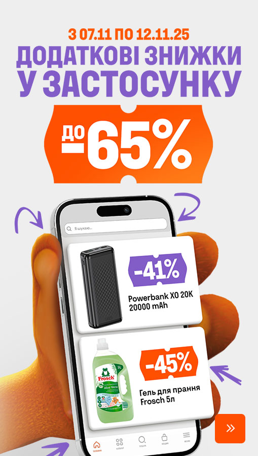 20251107_20251112_sale_app (general)