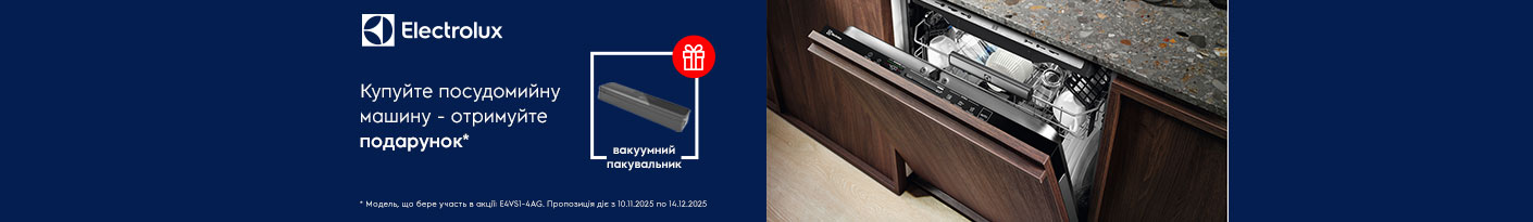 20251110_20251214_mda_bdwasher_electrolux_gift