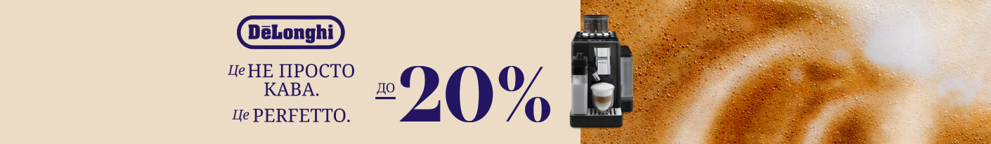 20251111_20251123_sda_sale_coffee_machine_delonghi