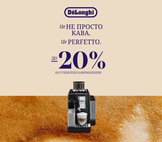 20251111_20251123_sda_sale_coffee_machine_delonghi (catalog)