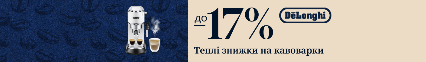 20251111_20251123_sda_sale_coffee_makers_delonghi