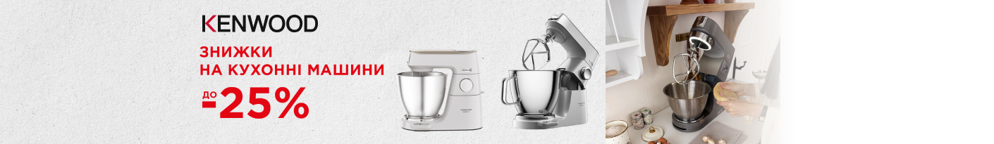 20251111_20251123_sda_sale_food_proc_kenwood