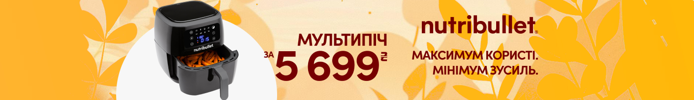 20251111_20251123_sda_sale_multioven_nutribullet