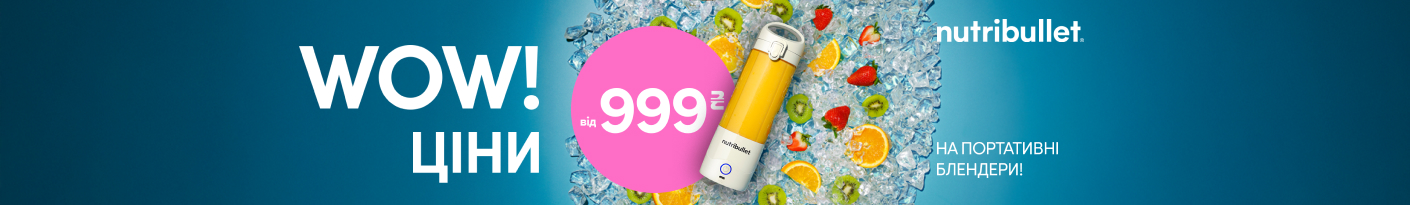 20251111_20251130_sda_blender_nutribullet