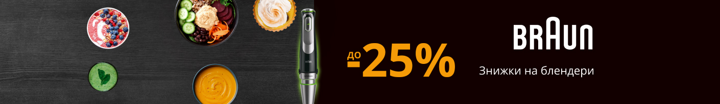 20251111_20251130_sda_sale_blender_braun