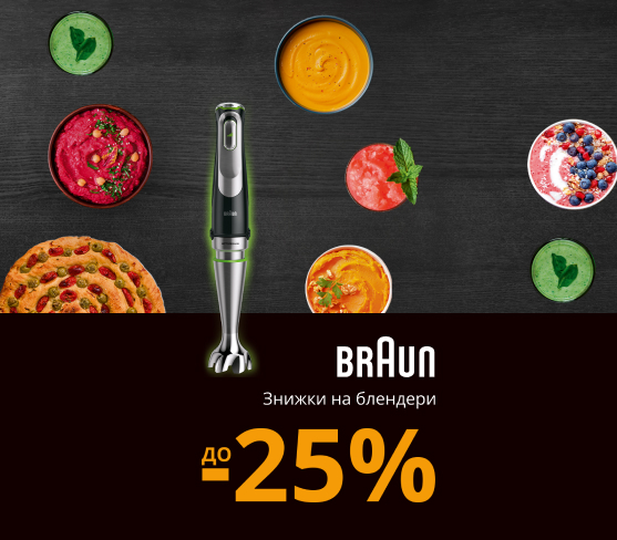 20251111_20251130_sda_sale_blender_braun (catalog)