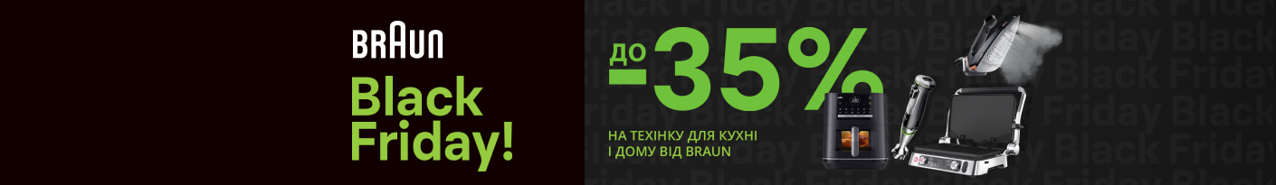 20251111_20251130_sda_sale_braun (iron)