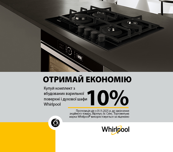 20251111_20251231_mda_set_whirpool (catalog)