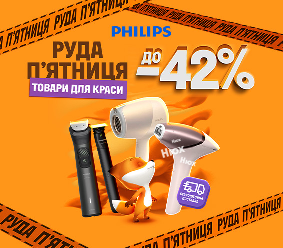 20251112_20251123_sda_sale_beauty_philips (catalog)