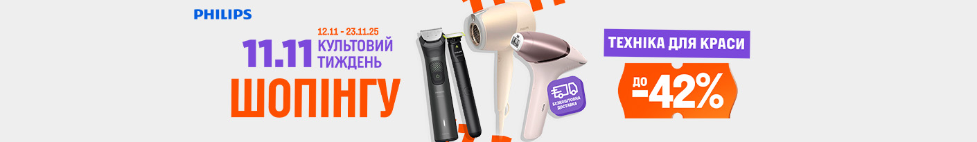 20251112_20251123_sda_sale_beauty_philips (hair dryers)