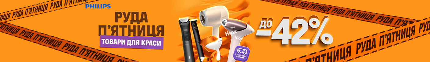 20251112_20251123_sda_sale_beauty_philips (razor)