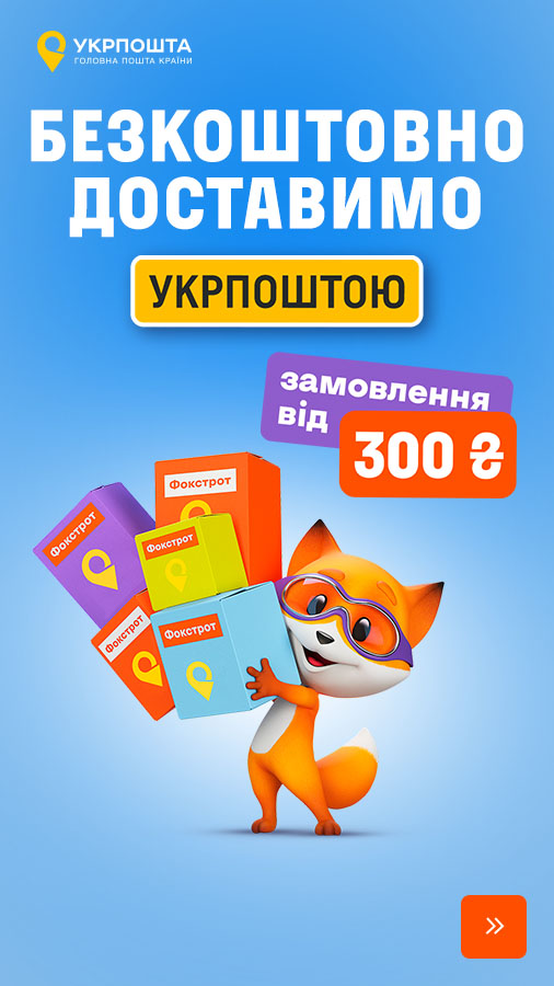 20251112_20251130_all_free_delivery_ukrposhta (general)