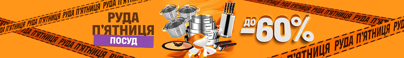 20251113_20251123_acc_sale_dishes (pan)