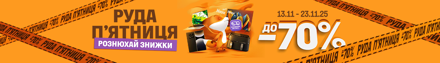 20251113_20251123_all_red_friday