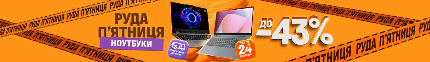 20251113_20251123_it_sale_laptop