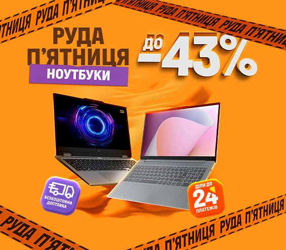 20251113_20251123_it_sale_laptop (catalog)