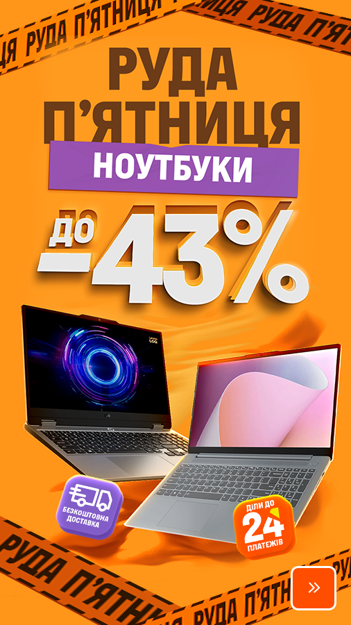 20251113_20251123_it_sale_laptop (general)