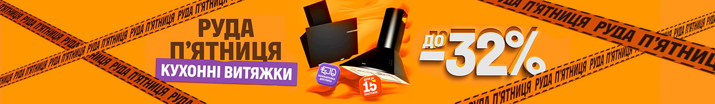 20251113_20251123_mda_sale_hood