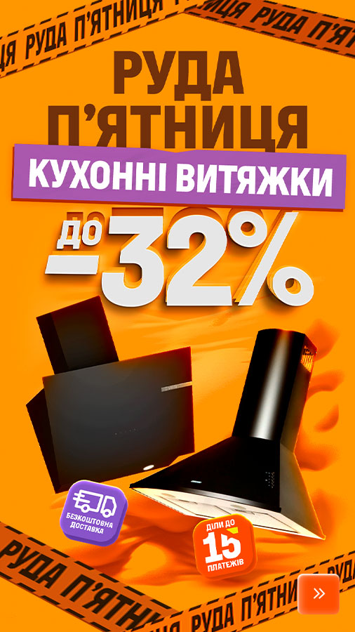 20251113_20251123_mda_sale_hood (general)