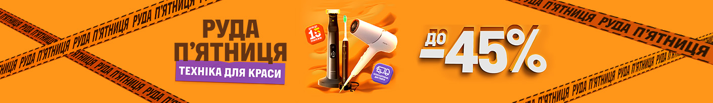 20251113_20251123_sda_sale_beauty (hair dryers)