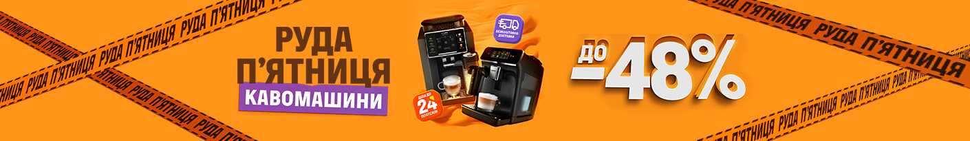 20251113_20251123_sda_sale_coffeemaker