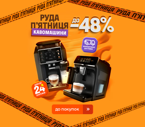 20251113_20251123_sda_sale_coffeemaker (catalog)