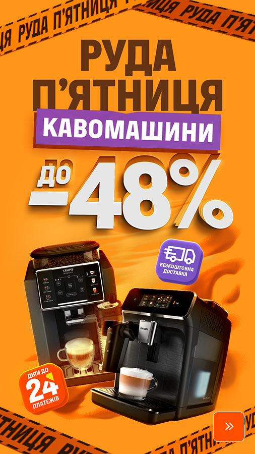 20251113_20251123_sda_sale_coffeemaker (general)