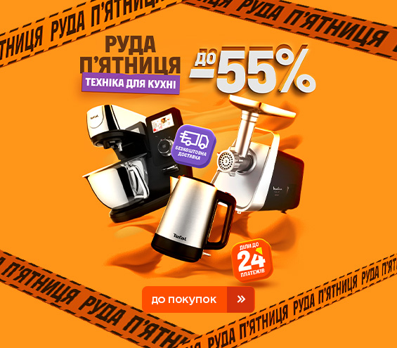 20251113_20251123_sda_sale_kitchen (catalog)