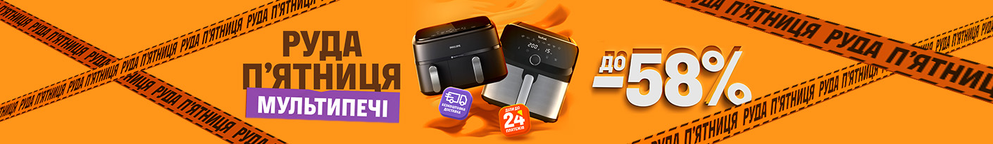 20251113_20251123_sda_sale_multioven