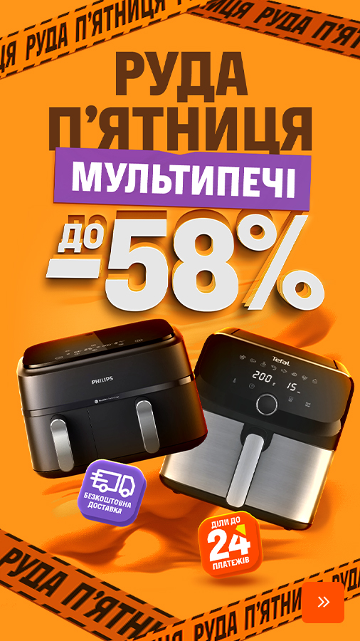 20251113_20251123_sda_sale_multioven (general)